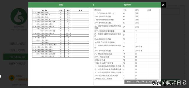 白描文字识别网页版，白描网页版-OCR文字识别助手（电脑端最好用的ocr文字识别）