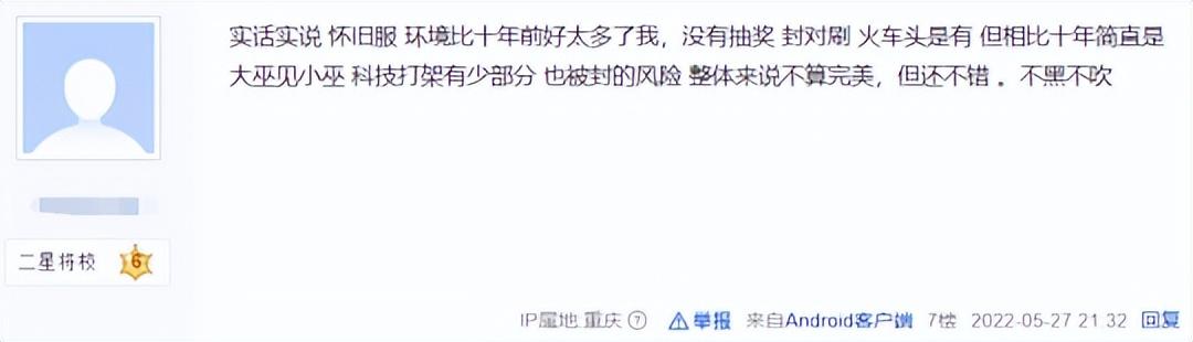 永恒之塔怀旧服，永恒之塔怀旧服各个职业分析（让6000人对打4个月）