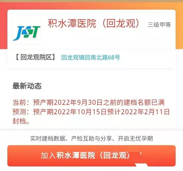 在北京怀孕建档后一共产检几次，建档时产检胎儿正常