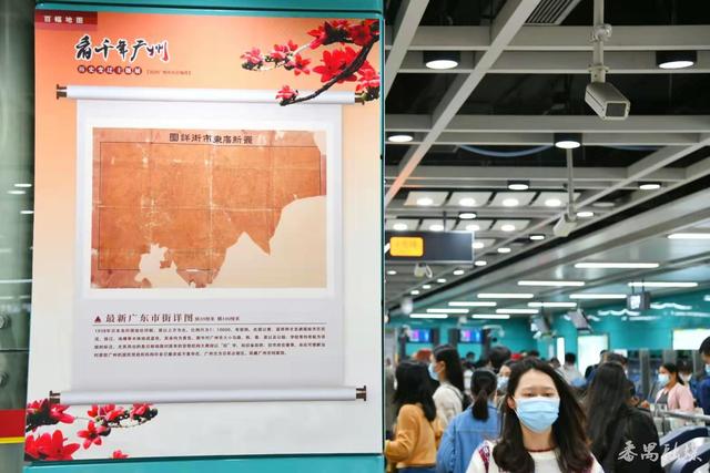 广州历史文化底蕴，百幅地图看千年广州历史变迁