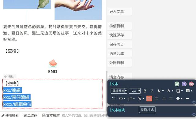 微信推文怎么制作，微信推文排版怎么做（公众号推文该怎么写）