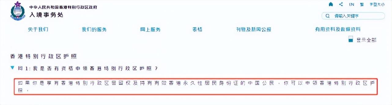 怎么办理香港护照和签证手续，香港护照免签国家上升到171个