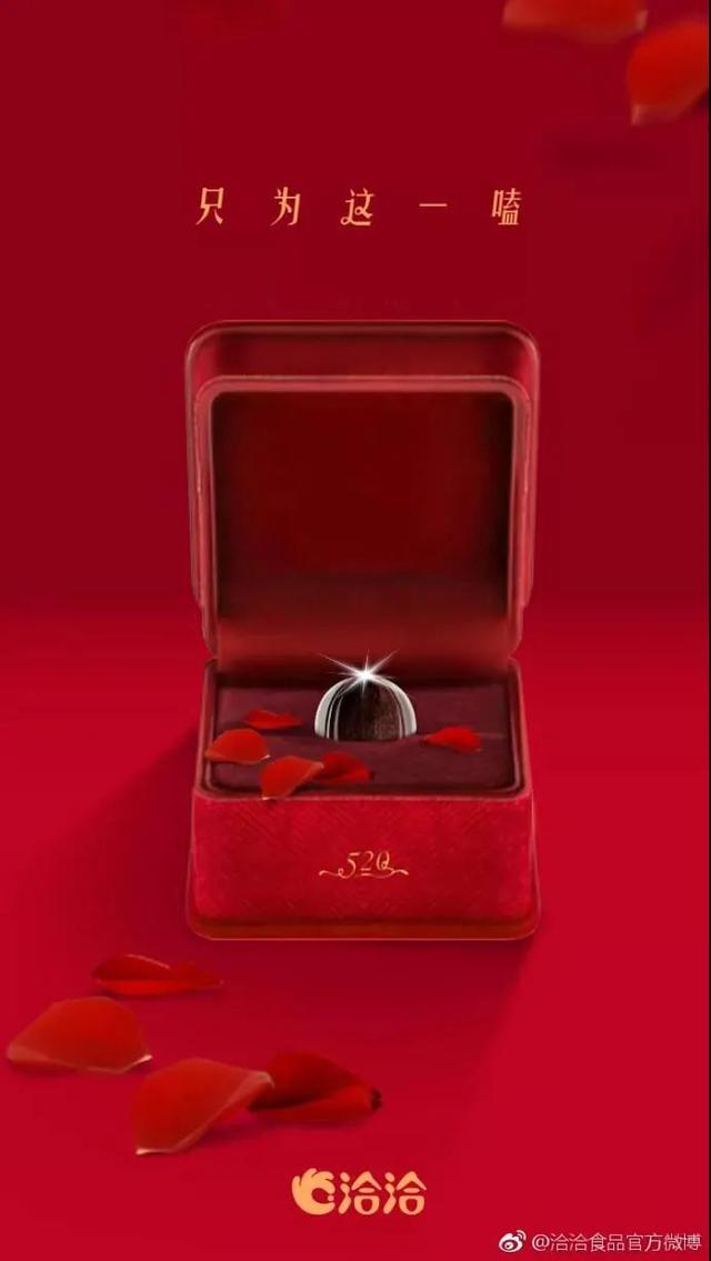 创意520节海报，有人说，爱要大声说出来