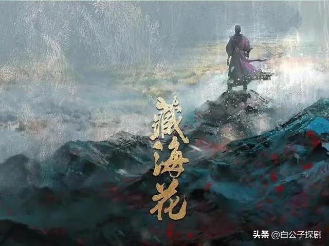 各版本吴邪的颜值排名，藏海花选角终于确定