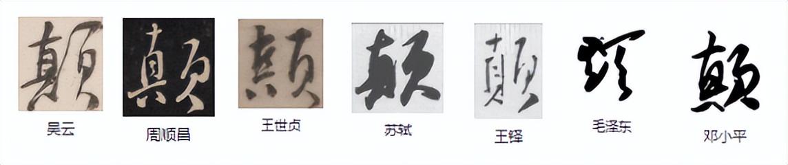 10个数字入门基础知识，常用字范式之二零零