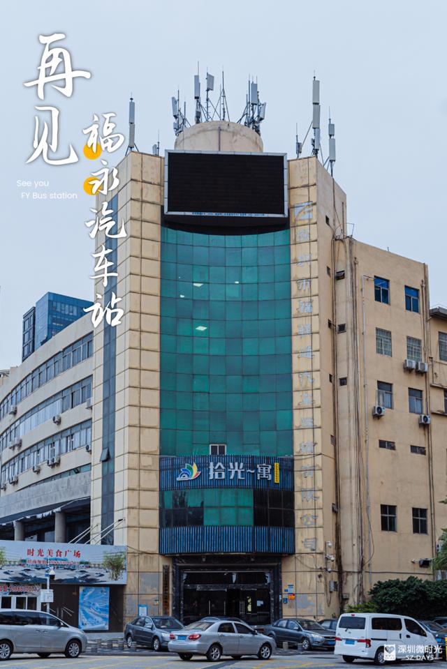 深圳关停的客运站，深圳这个地方本月底正式关停