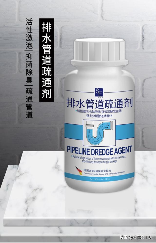 管道堵塞有什么办法解决，洗菜池下水道堵塞了
