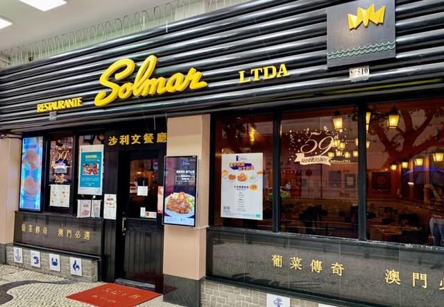 澳门最地道的港式茶餐厅，澳门的老式餐厅都是什么样的