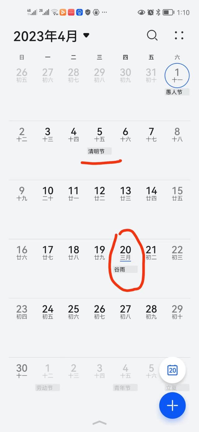 农历中为什么会出现两个二月，为什么今年农历2个二月