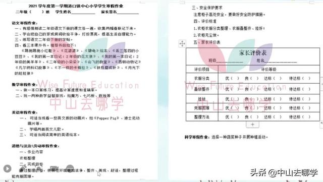 2022中山中小学寒假放假时间，广东高校已陆续进入“寒假模式”
