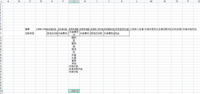 记账凭证电子版，电子版记账凭证表格制作（用Excel巧做记账凭证.doc）