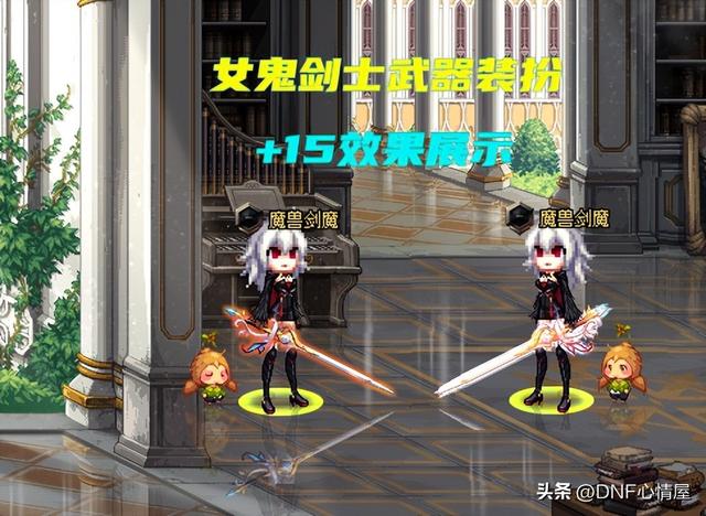 dnf稀有装扮，dnf第12期稀有装扮鬼剑士（克隆装扮升级券送得真不少）