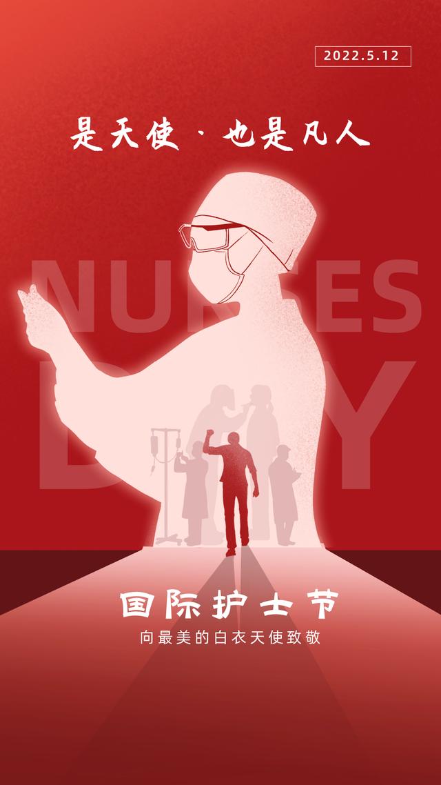 国际护士节文案，护士过护士节文案
