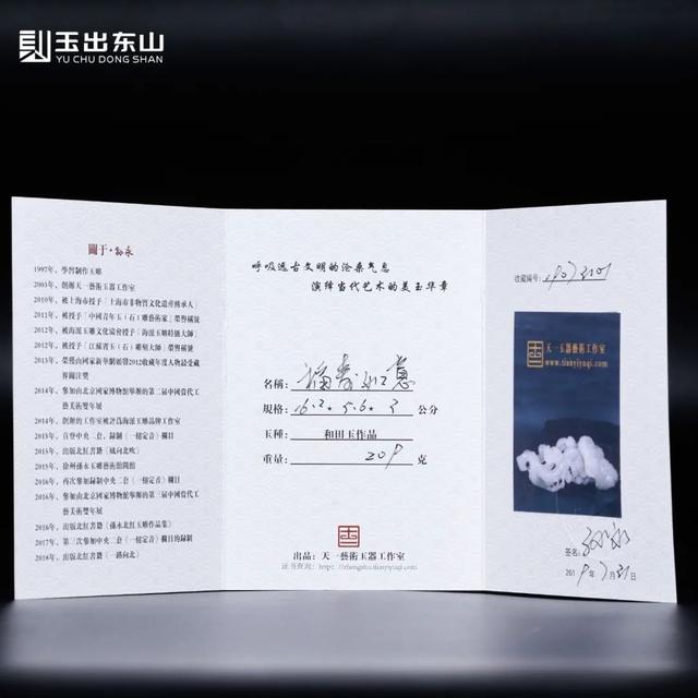 如意如意顺我心意，如意随我心意（“顺我心意”的吉祥符号）