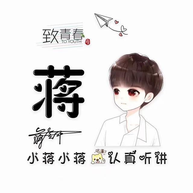 微信姓氏头像，专属个性微信姓氏头像