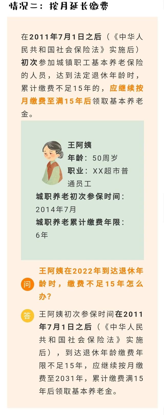 养老保险全国统筹，社保养老金什么时候全国统筹