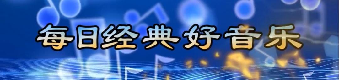 二胡独奏曲20首，二胡独奏最好听的十首（十首二胡名曲）