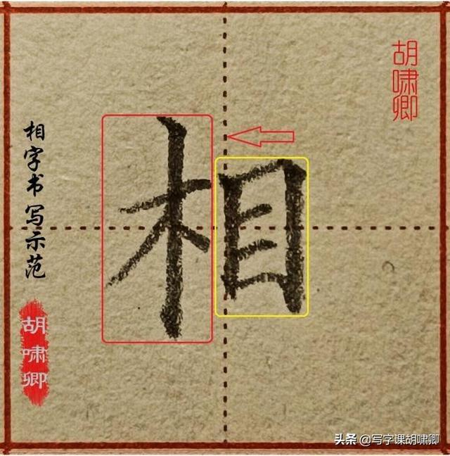 每日三分钟练字技巧，收藏了日常练字
