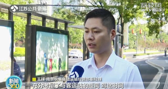 南京南站客运班车，南京市溧水区首批两条定制客运班线首发