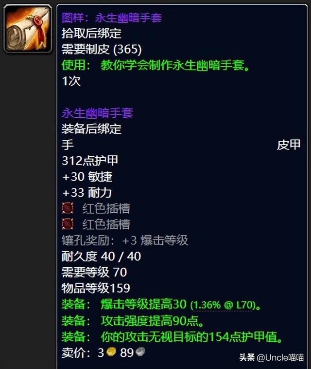 魔兽世界小怪掉落紫装，NAXX团本小怪掉落的极品装备