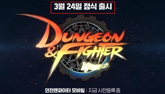 dnf手游国服最新消息，国服dnf手游最新官方公告