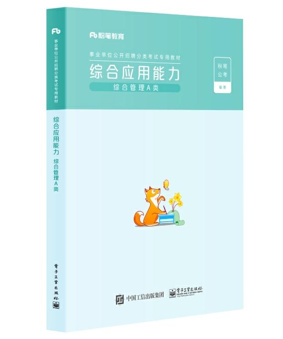 内蒙古事业单位考试都考哪些内容，内蒙古自治区5月7日举行事业单位公开招聘分类笔试