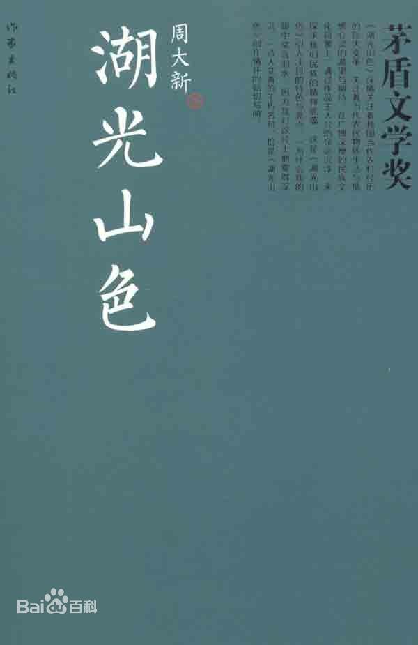 茅盾文学奖获奖作品，15部茅盾文学奖合集（一定要收藏的中国文学领域巅峰之作）