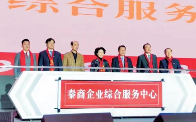 秦商总会成立十周年，秦商总会成立十周年暨全球秦商喜迎党的二十大活动圆满举办