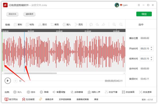 电脑音频剪辑软件，靠谱的电脑音频剪辑软件（7款亲测好用的音频剪辑软件）