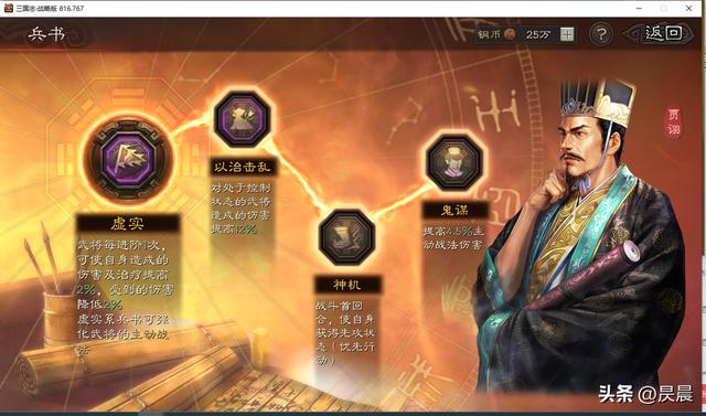 三国志战略版三势贾诩搭配，跟着战报学配将
