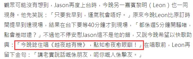 黎明现在是几线艺人，55岁黎明低调现身演唱会