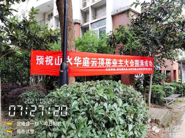 王家湾中央生活区，武汉最新小区物业排名公布