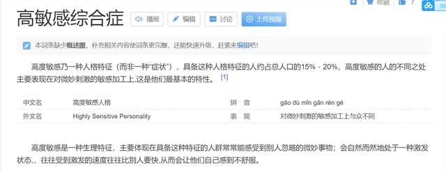 高敏感是种天赋，敏感的天赋是什么（致世界上1/5的：敏感不是错）