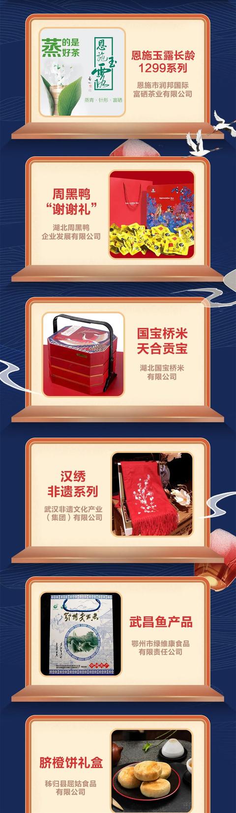 湖北省宜昌市十大特产是什么，湖北礼品宜昌特产占四席
