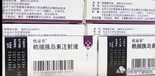 中效胰岛素有几种，到底各有什么优缺点