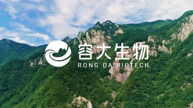 容大生物科技有限公司，容大生物携手深圳市拥军优属基金会建立专项基金