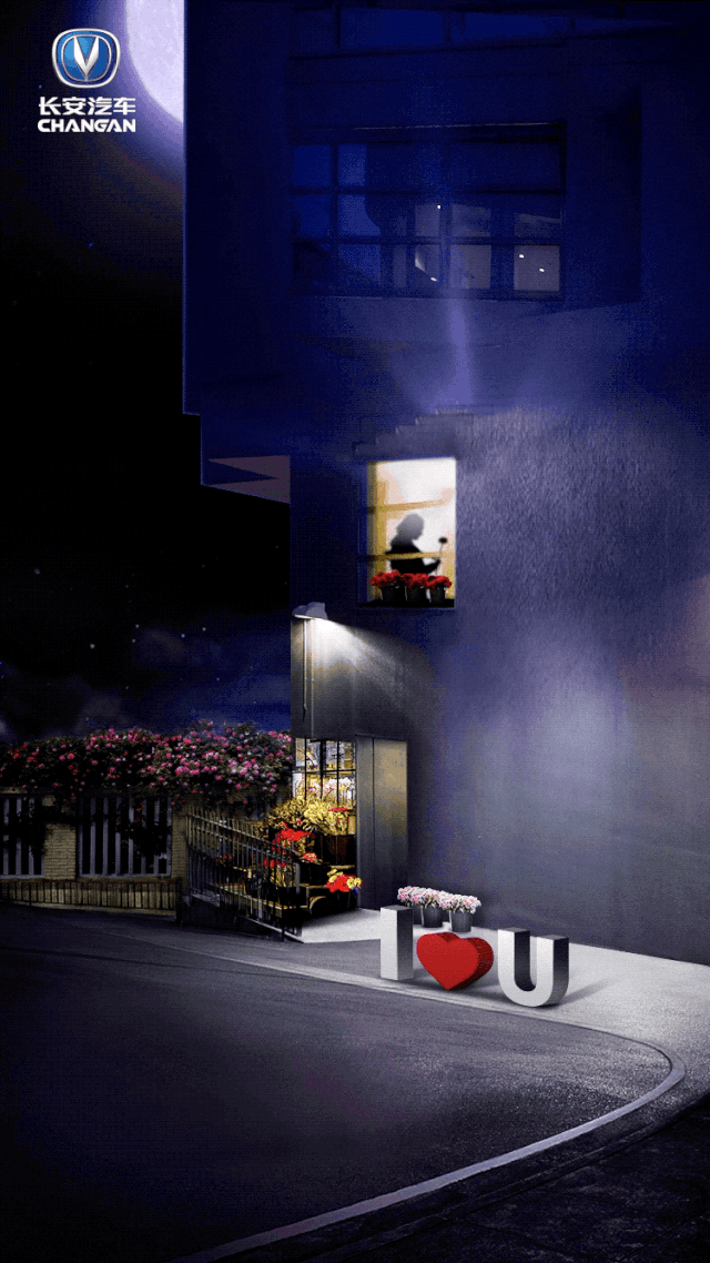 创意520节海报，有人说，爱要大声说出来