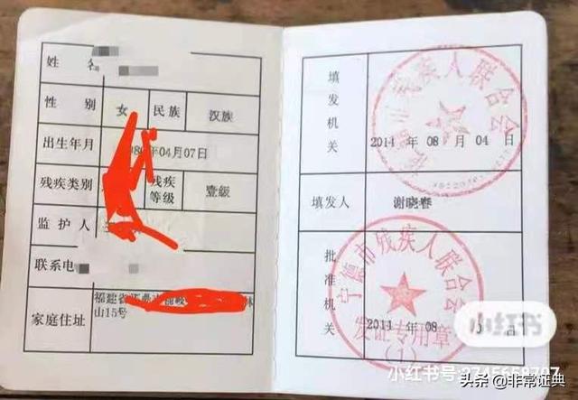 残疾人福利性单位，省残联征收残保金的比例（浙江出台行动方案）