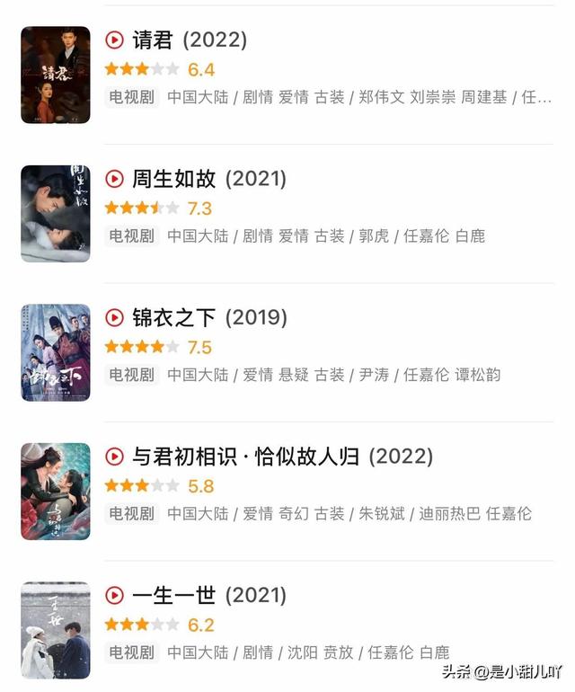 任嘉伦主演过的电视剧，任嘉伦评分最高的两部电视剧（任嘉伦的十部电视剧）