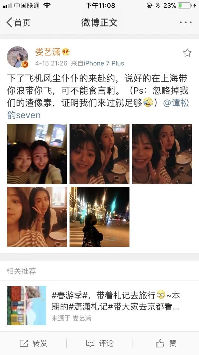 谭松韵经纪人发声，谭松韵欧豪现在关系（谭松韵经纪人为点赞diss宋茜微博道歉）
