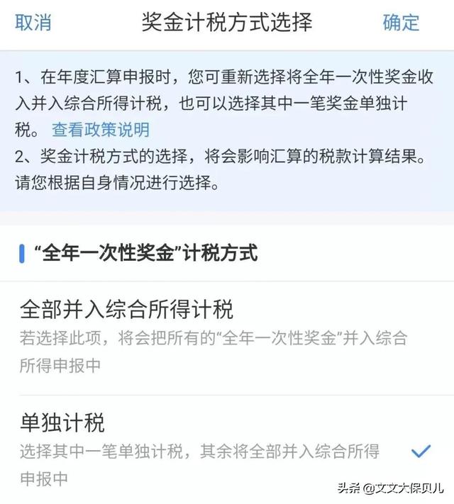个税申报方式哪种比较好，个税的申报方式