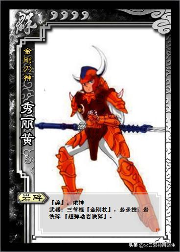 动漫十大最帅铠甲，日本最新铠甲类动漫（铠甲勇士第一部中的6大铠甲）