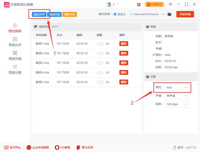 m4a转换mp3，怎么把m4a转换为mp3