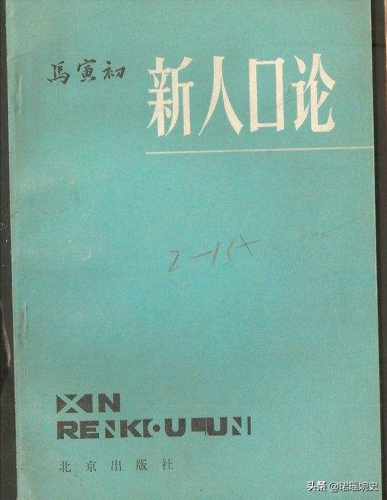 为什么要计划生育，马寅初为什么要推行计划生育（当年为什么却要计划生育）