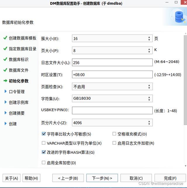 达梦数据库安装，达梦数据库的数据源配置（达梦数据库在SpringBoot中的使用）