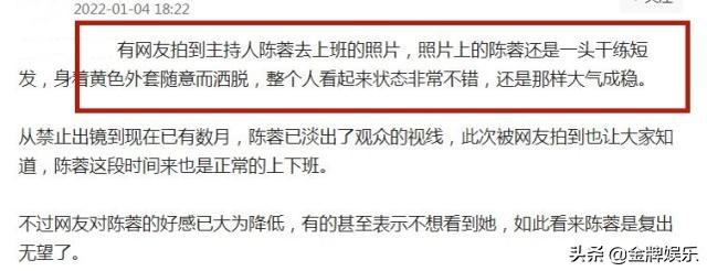 主持人陈蓉近况如何，东方卫视前一姐陈蓉正式复工