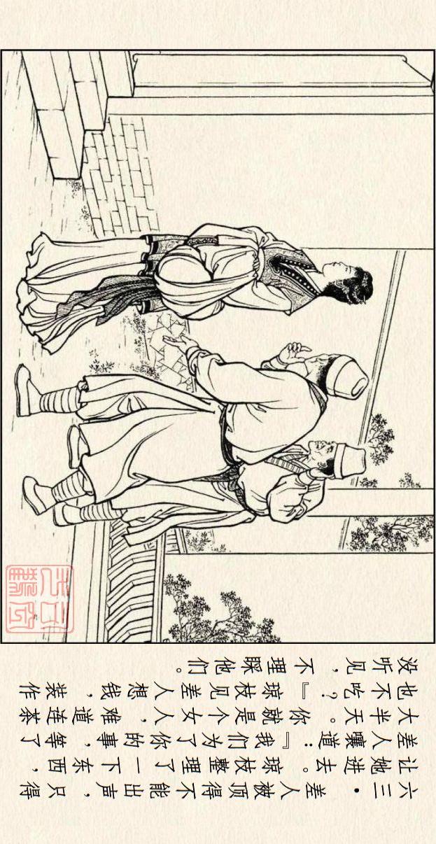 著名连环画作品儒林外史，儒林外史系列连环画