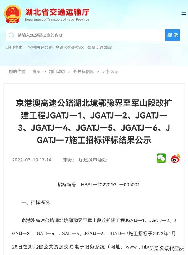 湖北最新高速公路消息，湖北这条南北向高速即将扩容