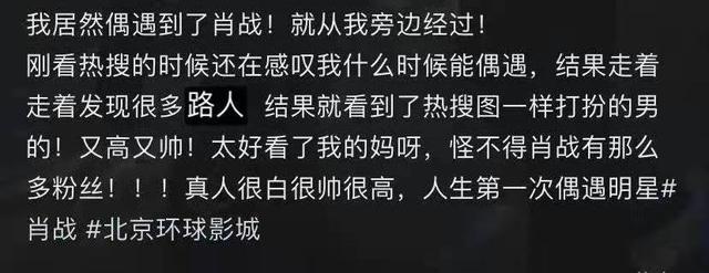 肖战被曝去某摄制组探班,请了工作员喝奶茶