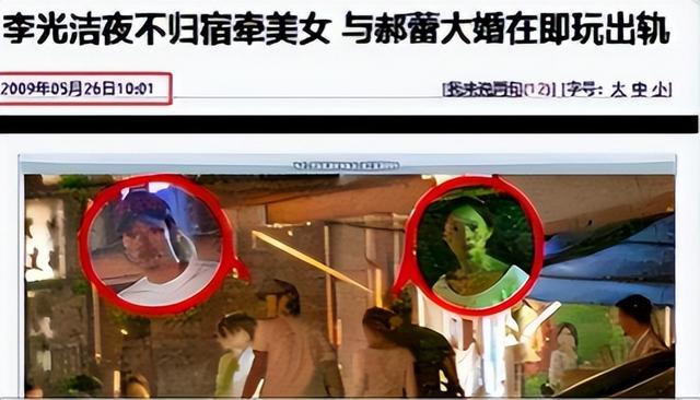 郝蕾和李光洁谁厉害，娶小10岁超模39岁才当上父亲